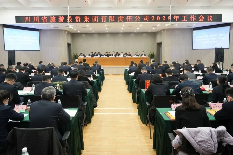 省尊龙凯时人生就是搏集团召开2025年岁情聚会暨先进表扬大会
