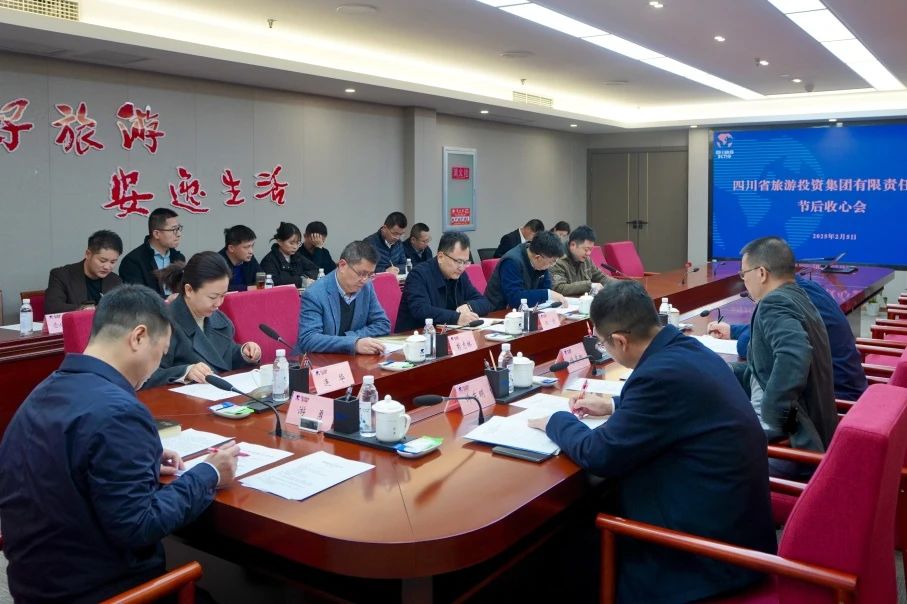 省尊龙凯时人生就是搏集团召开节后收心会