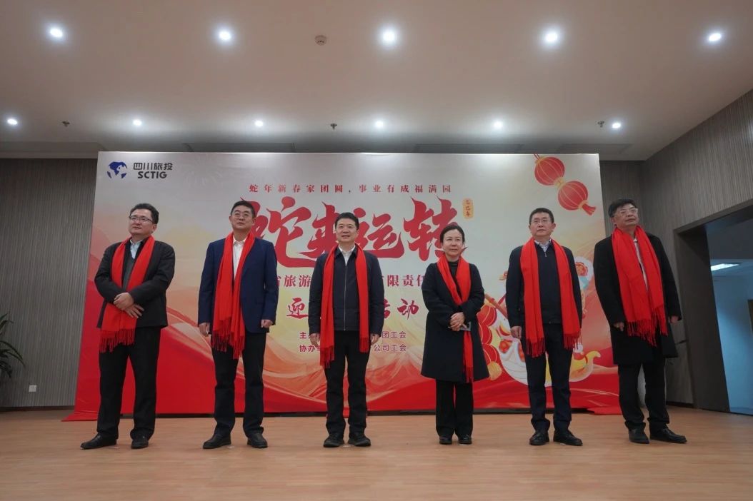 省尊龙凯时人生就是搏集团举行迎新春游园活动