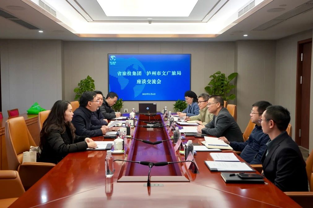 省尊龙凯时人生就是搏集团与泸州市文广旅局举行座谈交流会