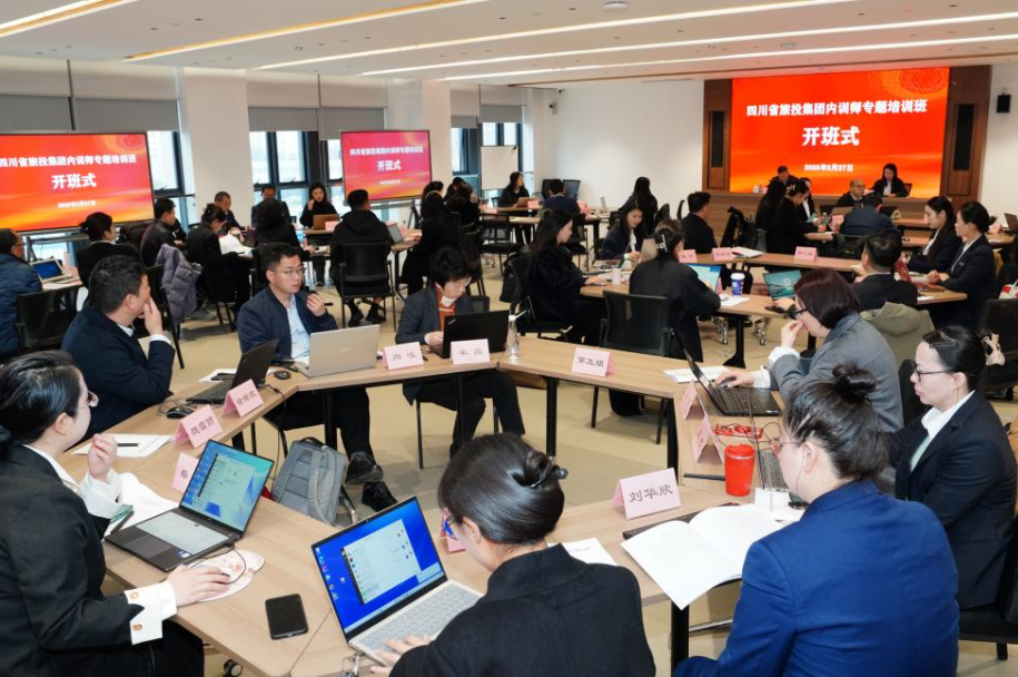 省尊龙凯时人生就是搏集团首期内训师专题培训班顺遂举行