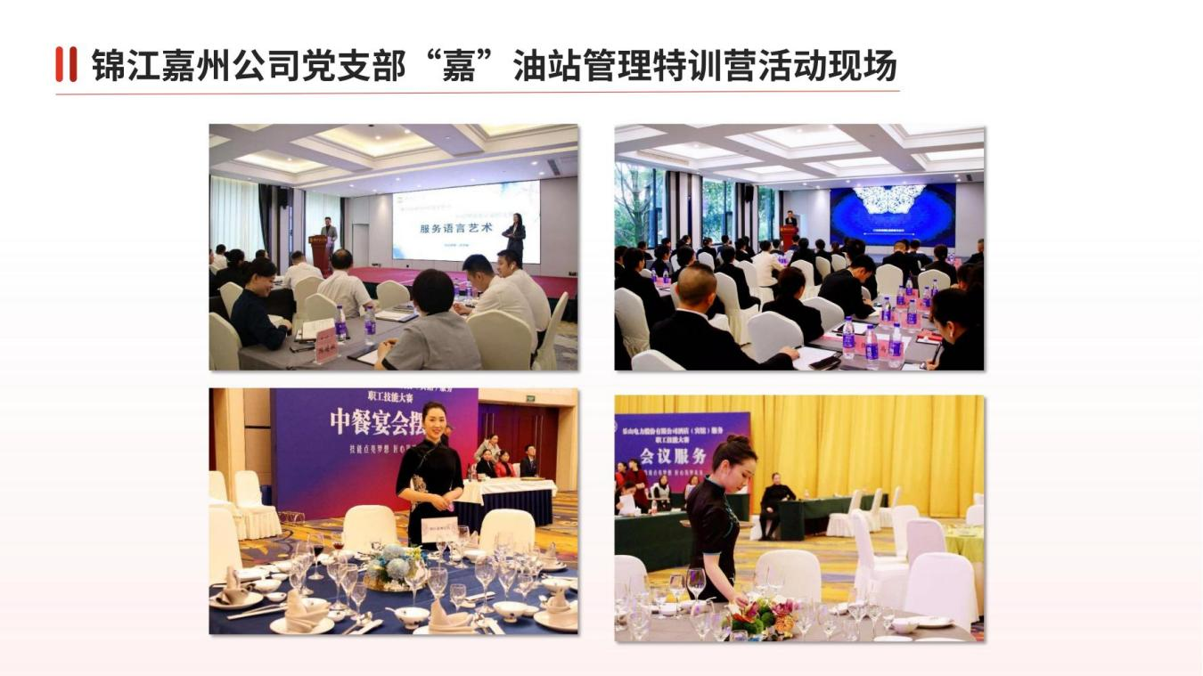 党建引领促生长 品牌建设显效果——逍遥旅馆集团“一支部一特色”党建品牌活动取得阶段性效果