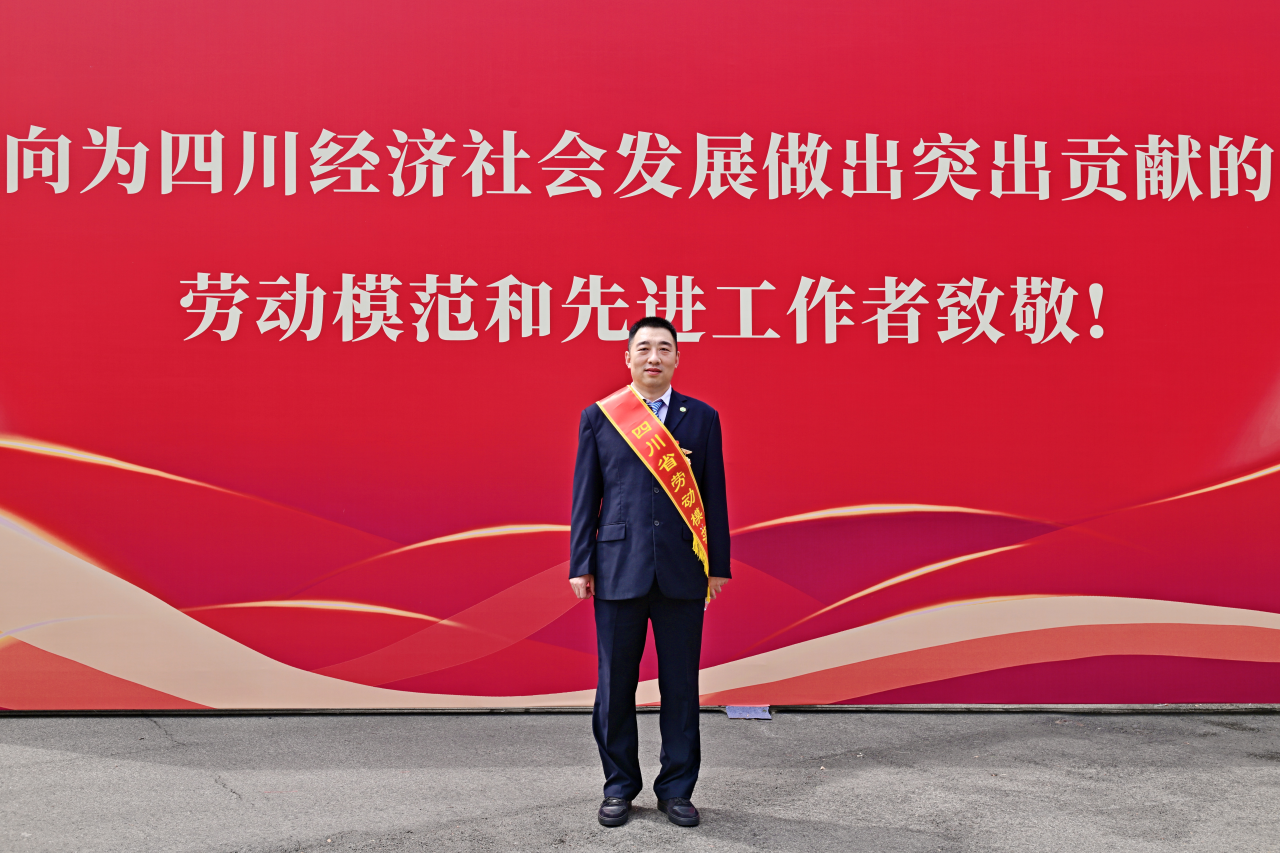 喜报！省尊龙凯时人生就是搏集团2人获四川省劳动模范