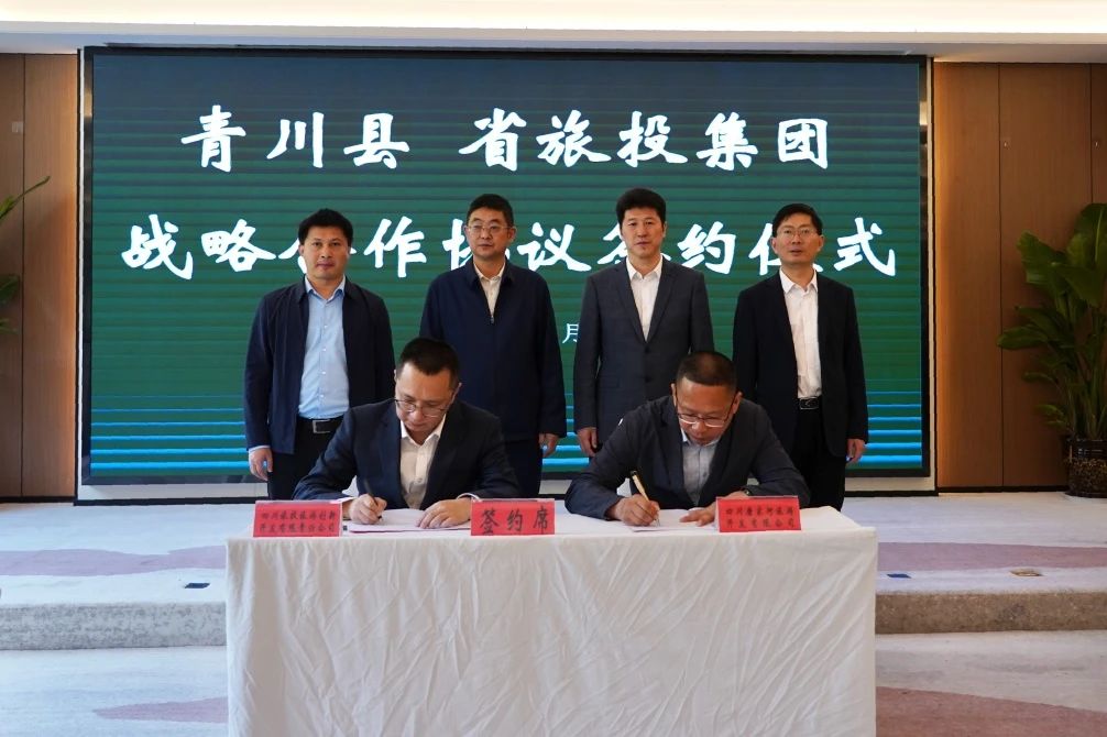 起劲拓展“1+N”相助模式 深化矩阵式帮扶质效——省尊龙凯时人生就是搏集团与青川县顺遂签署战略相助协议