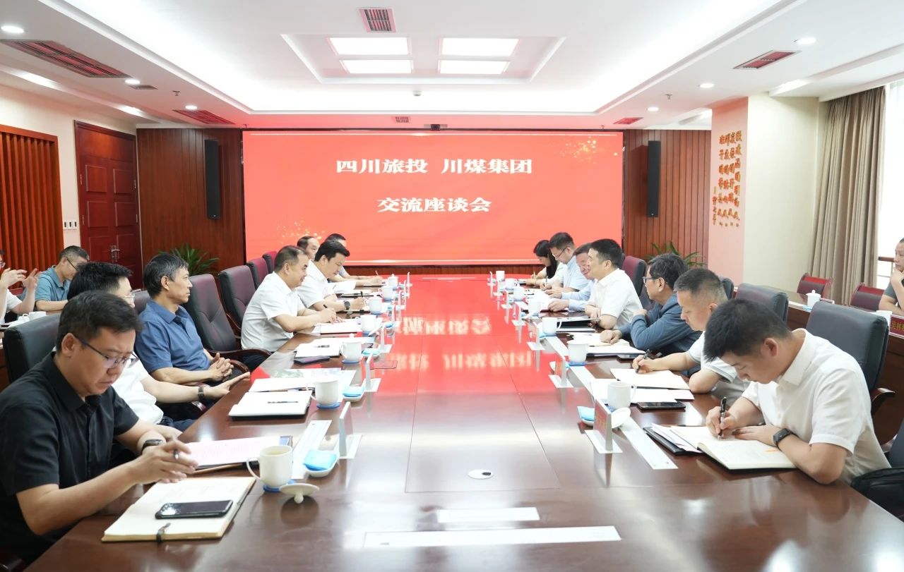 省尊龙凯时人生就是搏集团与川煤集团举行座谈交流会
