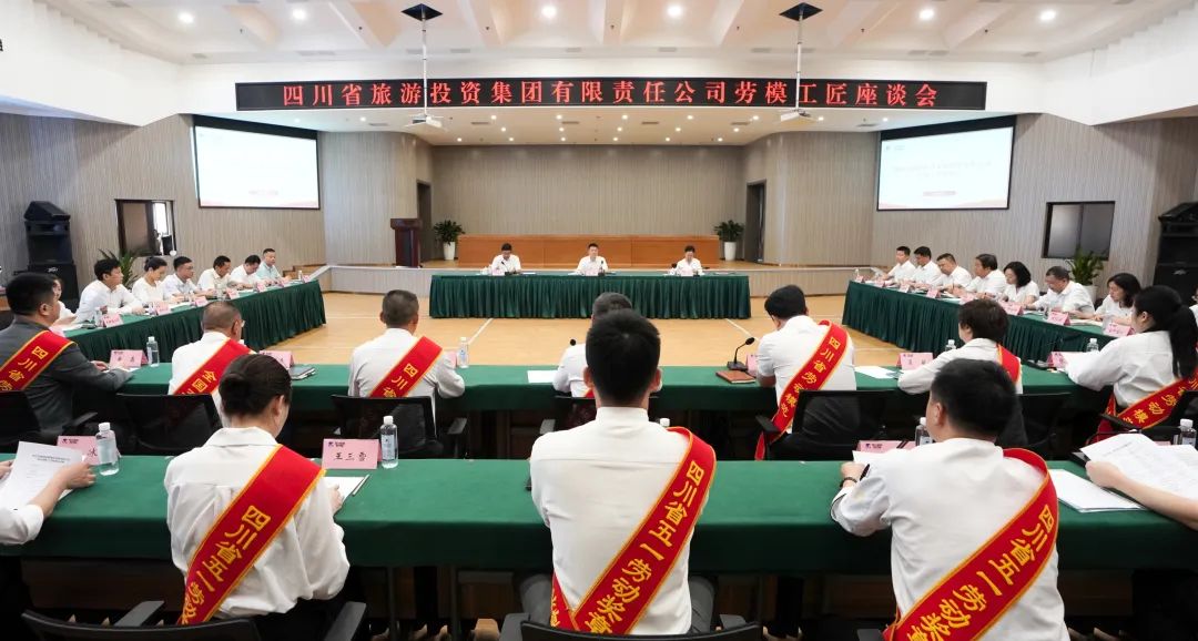 省尊龙凯时人生就是搏集团召开劳模工匠座谈会