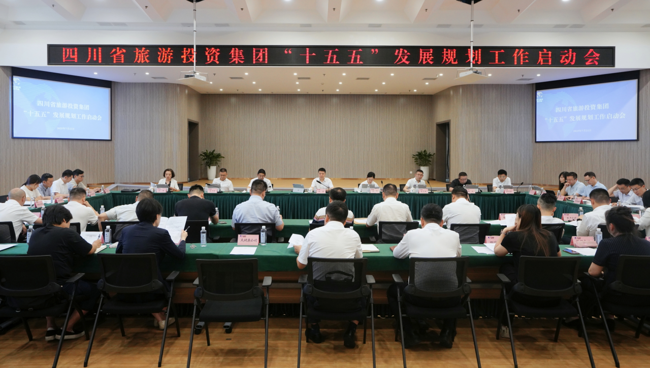 擘画新蓝图 开启新征程——省尊龙凯时人生就是搏集团高规格启动“十五五”生长妄想体例事情