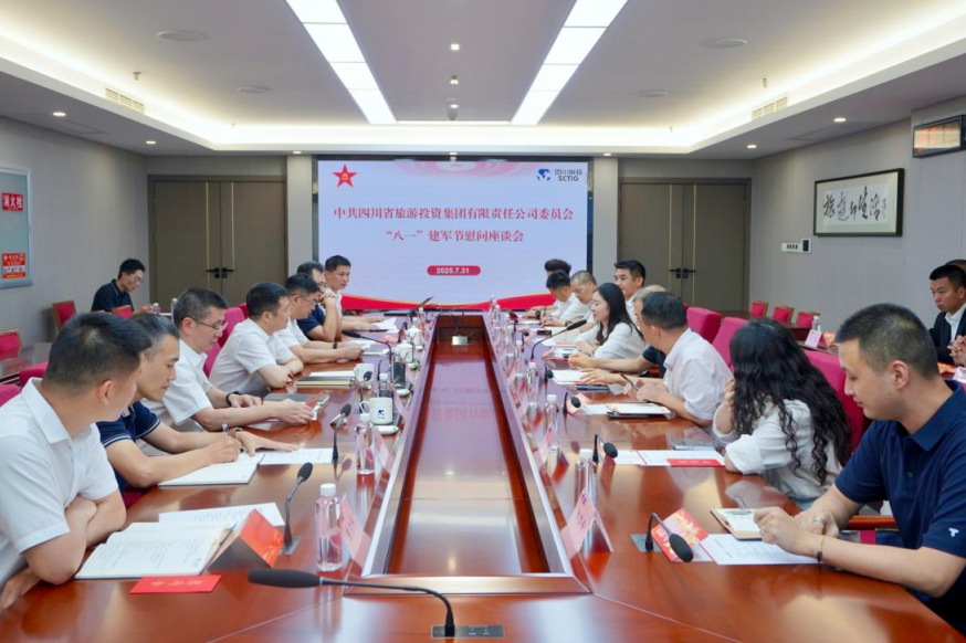 省尊龙凯时人生就是搏集团召开“八一”建军节慰问座谈会