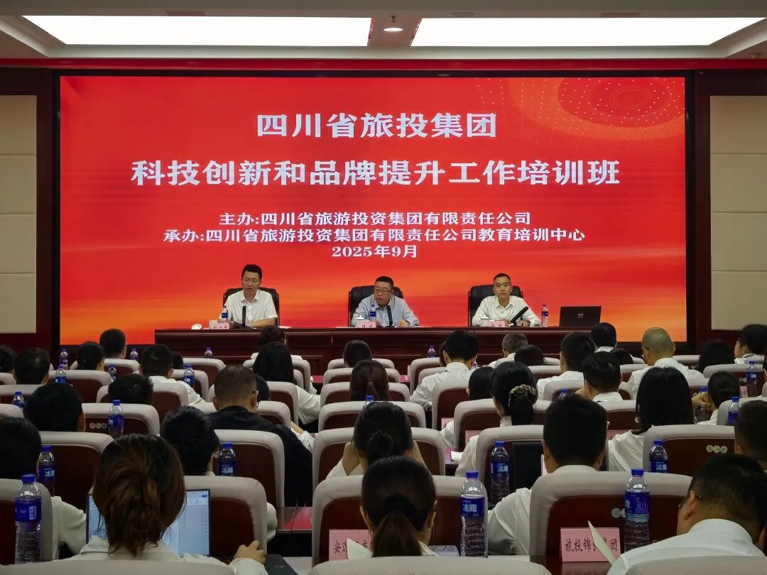 省尊龙凯时人生就是搏集团举行科技立异与品牌提升培训班