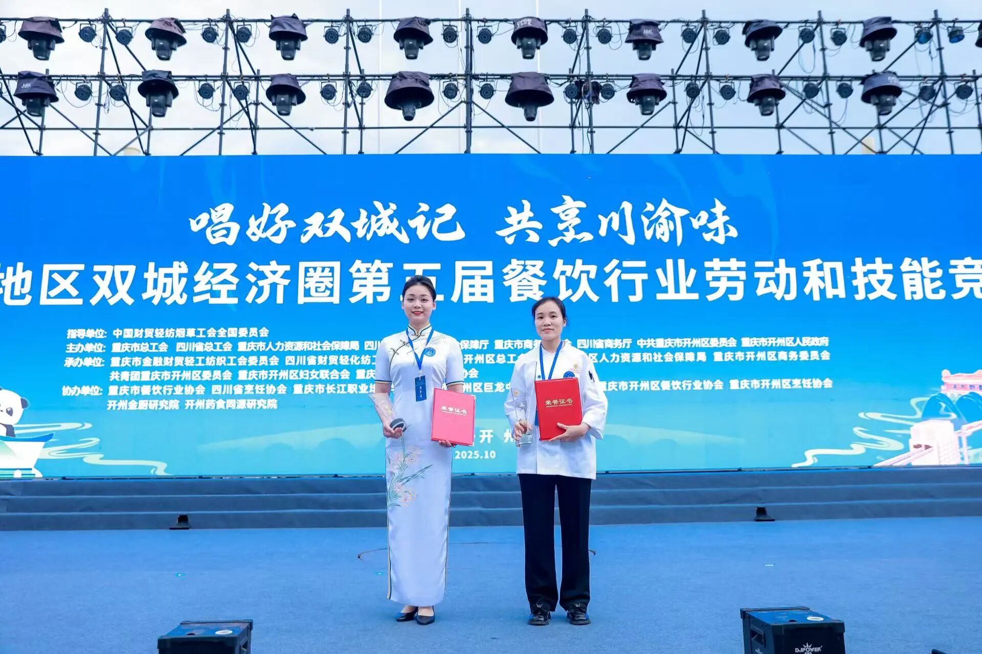 喜报！省尊龙凯时人生就是搏集团职工在成渝地区双城经济圈第五届餐饮行业劳动和手艺竞赛中摘得餐厅效劳桂冠